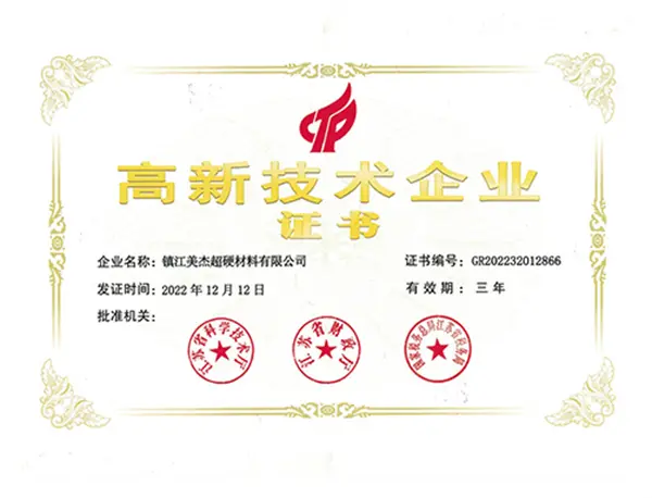 High-Tech Enterprise Certificate